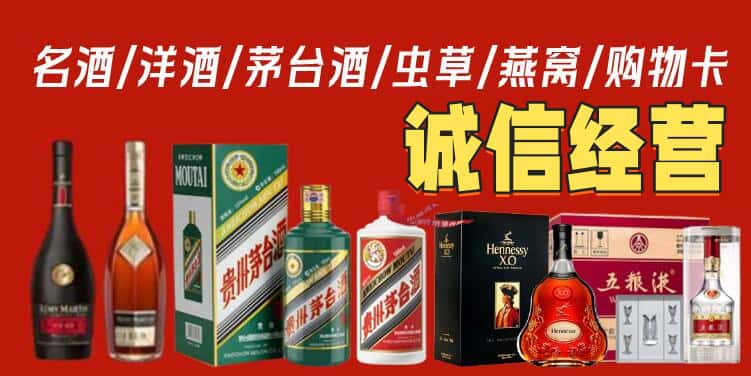 运城永济市烟酒回收电话