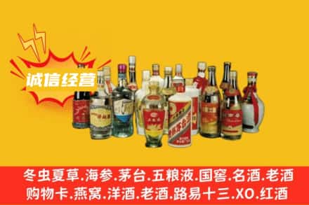 运城永济市烟酒回收名酒