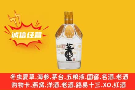 运城永济市求购回收老董酒