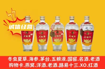运城永济市求购回收老五粮液