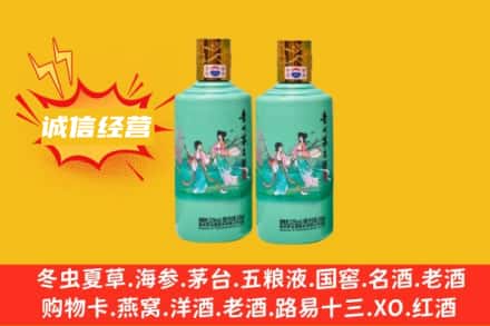 运城永济市求购回收24节气茅台酒