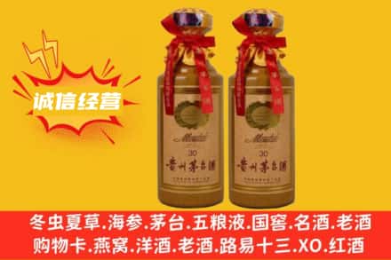 运城永济市求购回收30年茅台酒