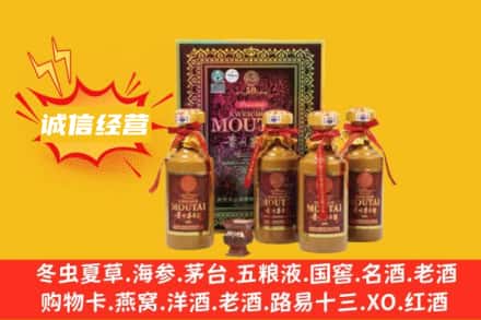 运城永济市求购回收50年茅台酒