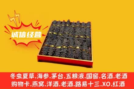 运城永济市回收海参
